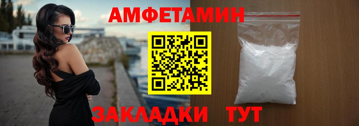 АМФЕТАМИН 98%  Амфетамин  Хабаровск  Вход с VPN 