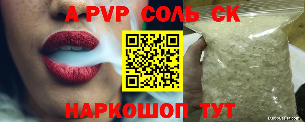 А ПВП СК  Альфа ПВП  A-PVP мука  Хабаровск  Вход с VPN 