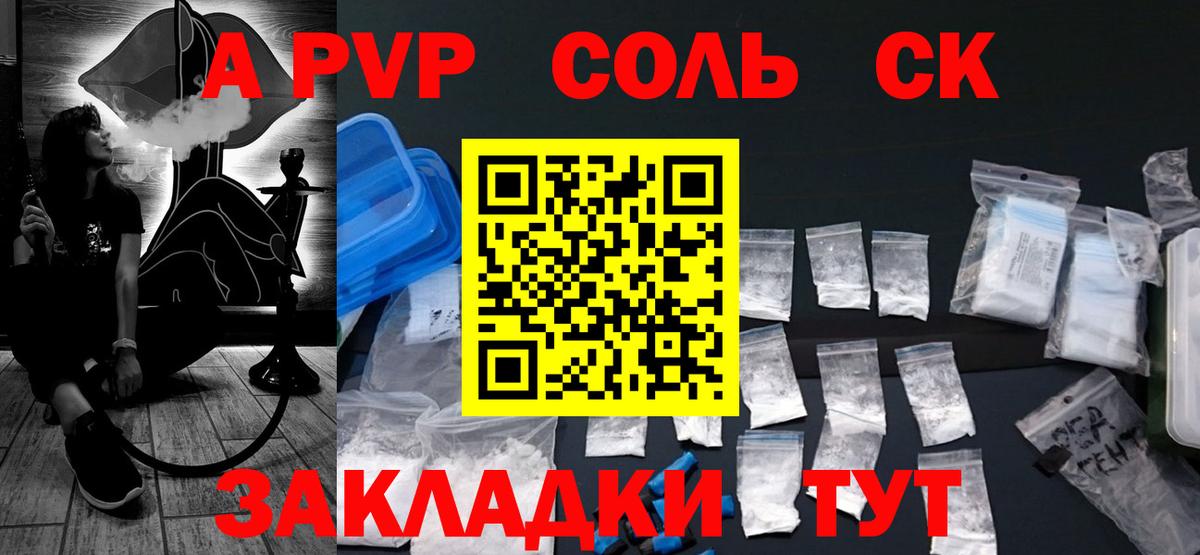 APVP СК КРИС Хабаровск