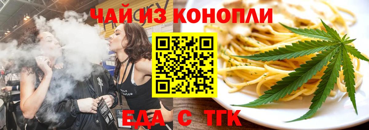 Canna-Cookies конопля Хабаровск