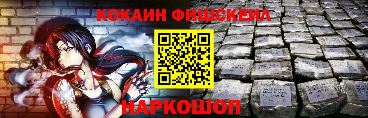 COCAIN Колумбийский Хабаровск