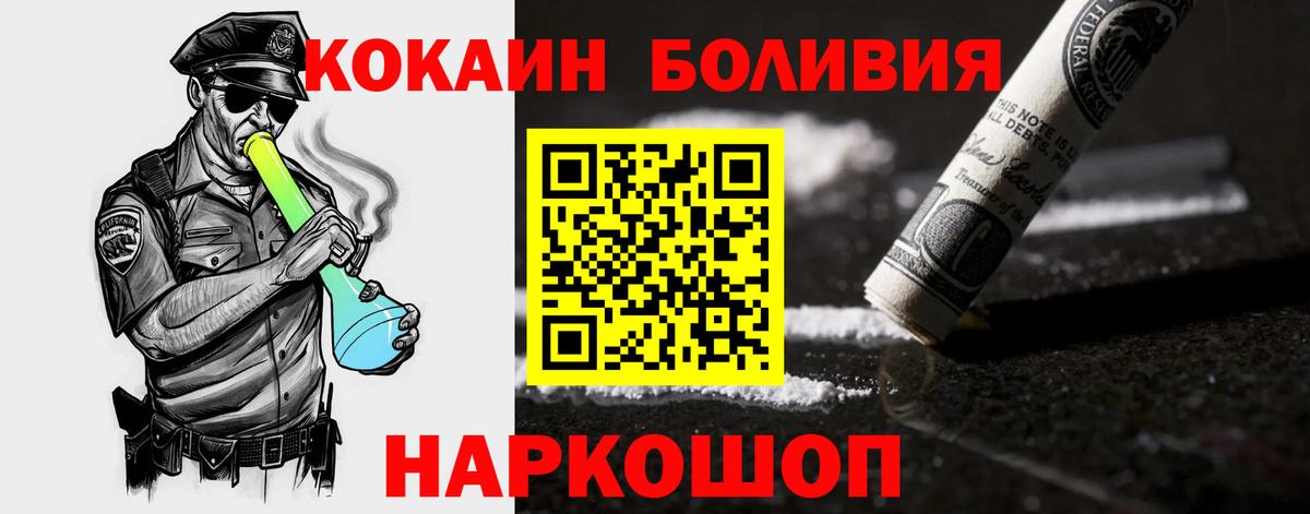 Хабаровск  Cocaine Columbia  Вход с VPN 