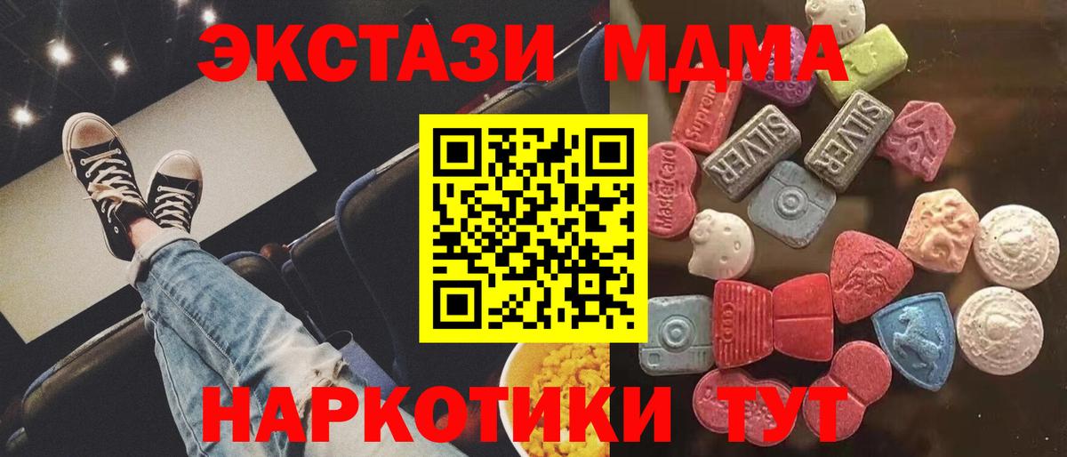 ЭКСТАЗИ таблы  ЭКСТАЗИ  блэк спрут зеркало  Хабаровск  Ecstasy Cube  Вход с VPN 