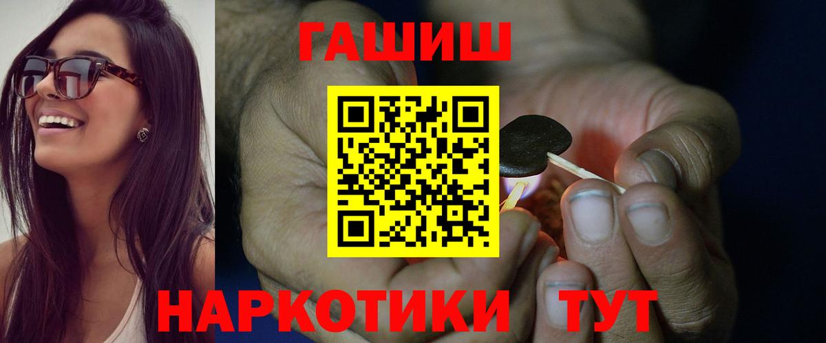 Хабаровск  ГАШ 40% ТГК  Вход с VPN 
