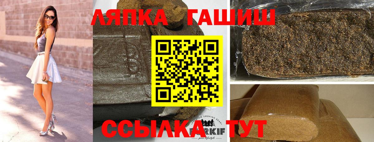 ГАШ hashish Хабаровск