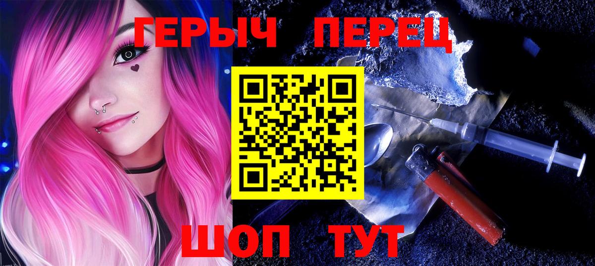 ГЕРОИН афганец Хабаровск