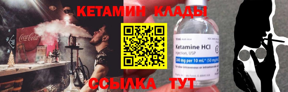 Кетамин ketamine  КЕТАМИН VHQ  Хабаровск  Вход с VPN 