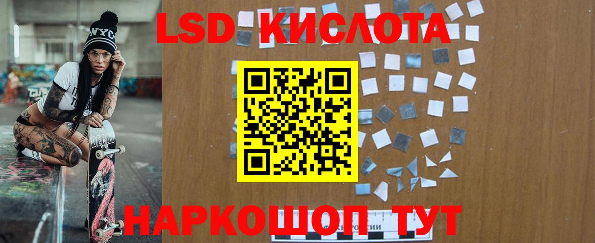 ЛСД экстази ecstasy Хабаровск