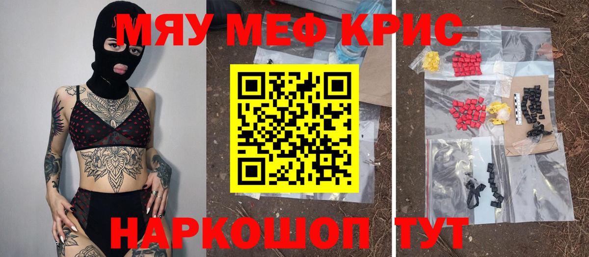 Меф  Меф мука  МЕФ кристаллы  Вход с VPN  Меф  Хабаровск 