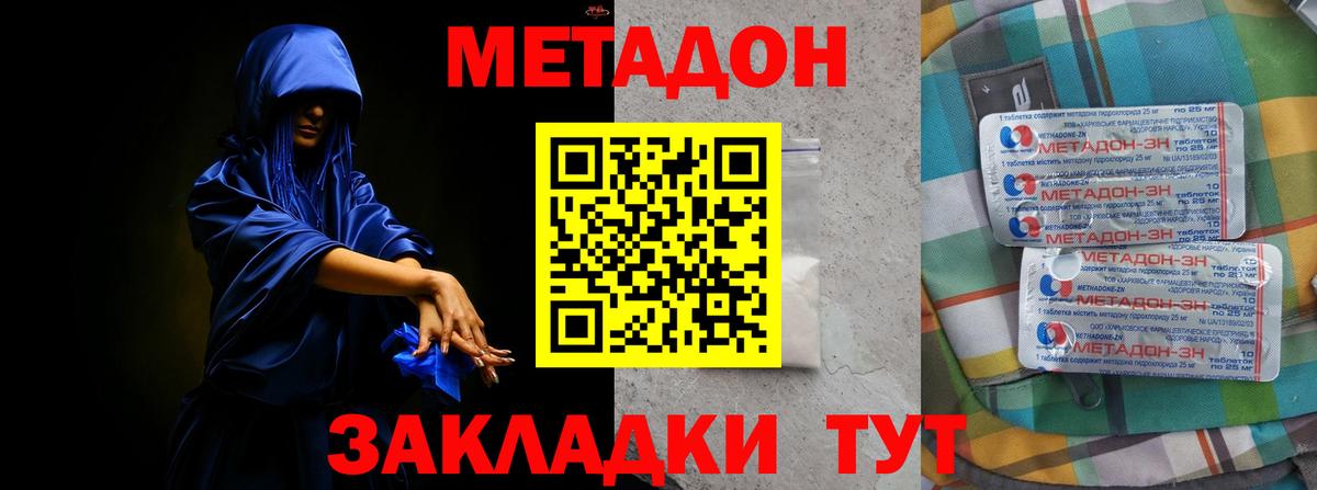 дарк нет официальный сайт  Вход с VPN  Хабаровск  МЕТАДОН мёд 