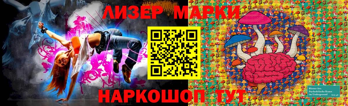 Марки 25I-NBOMe 1,5мг  Вход с VPN  Наркотические марки  где найти наркотики  Хабаровск 