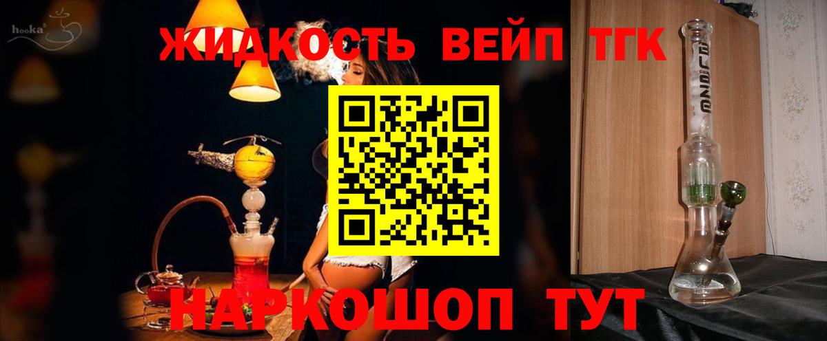 Хабаровск  Дистиллят ТГК Wax  Вход с VPN  Дистиллят ТГК вейп с тгк 