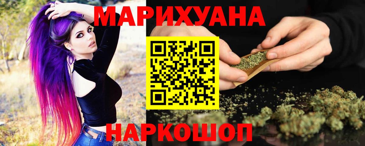 Конопля LSD WEED Хабаровск